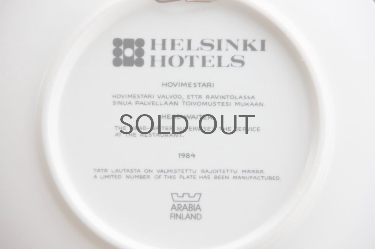 画像5: ARABIA アラビア  ヘルシンキホテル　ウォールプレート1984年ヘッドウェイター　ライヤ・ウオシッキネン (5)