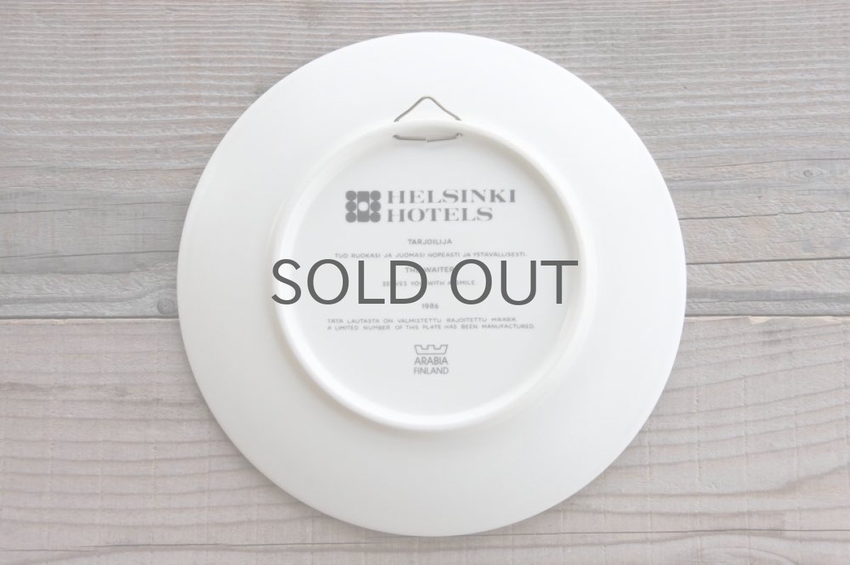 画像6: ARABIA アラビア  ヘルシンキホテルズ ウォールプレート1986年ウェイター ライヤ・ウオシッキネン (6)