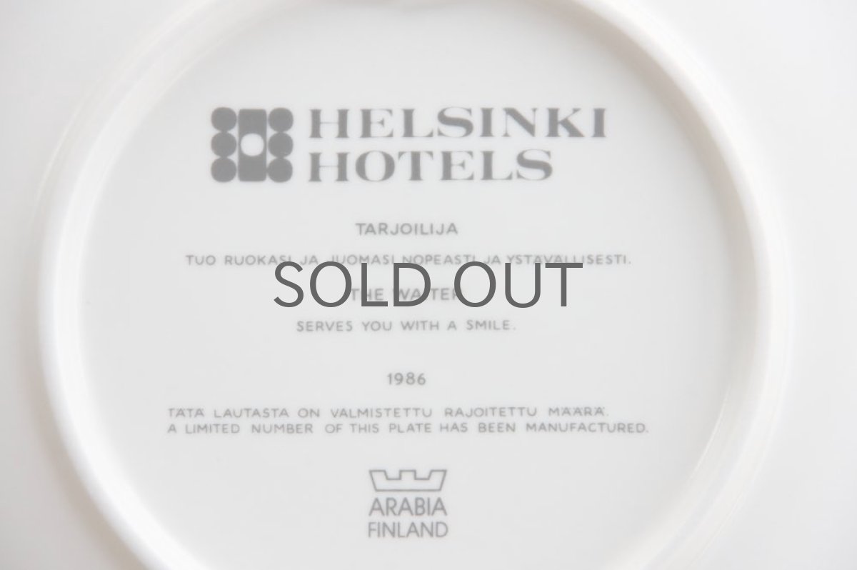 画像5: ARABIA アラビア  ヘルシンキホテルズ ウォールプレート1986年ウェイター ライヤ・ウオシッキネン (5)