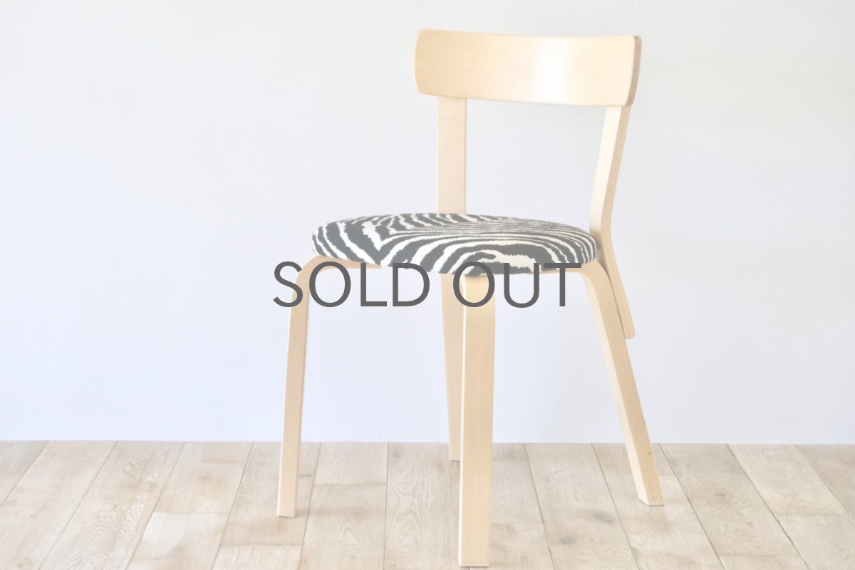 画像2: 北欧ビンテージ家具/フィンランド/artek/アルテック/Alvar Aalto/アルヴァ アアルト/チェア69/ゼブラ (2)