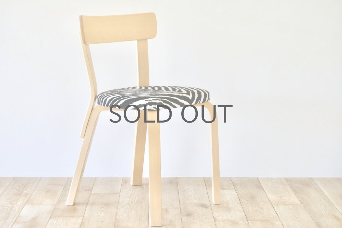 画像3: 北欧ビンテージ家具/フィンランド/artek/アルテック/Alvar Aalto/アルヴァ アアルト/チェア69/ゼブラ (3)