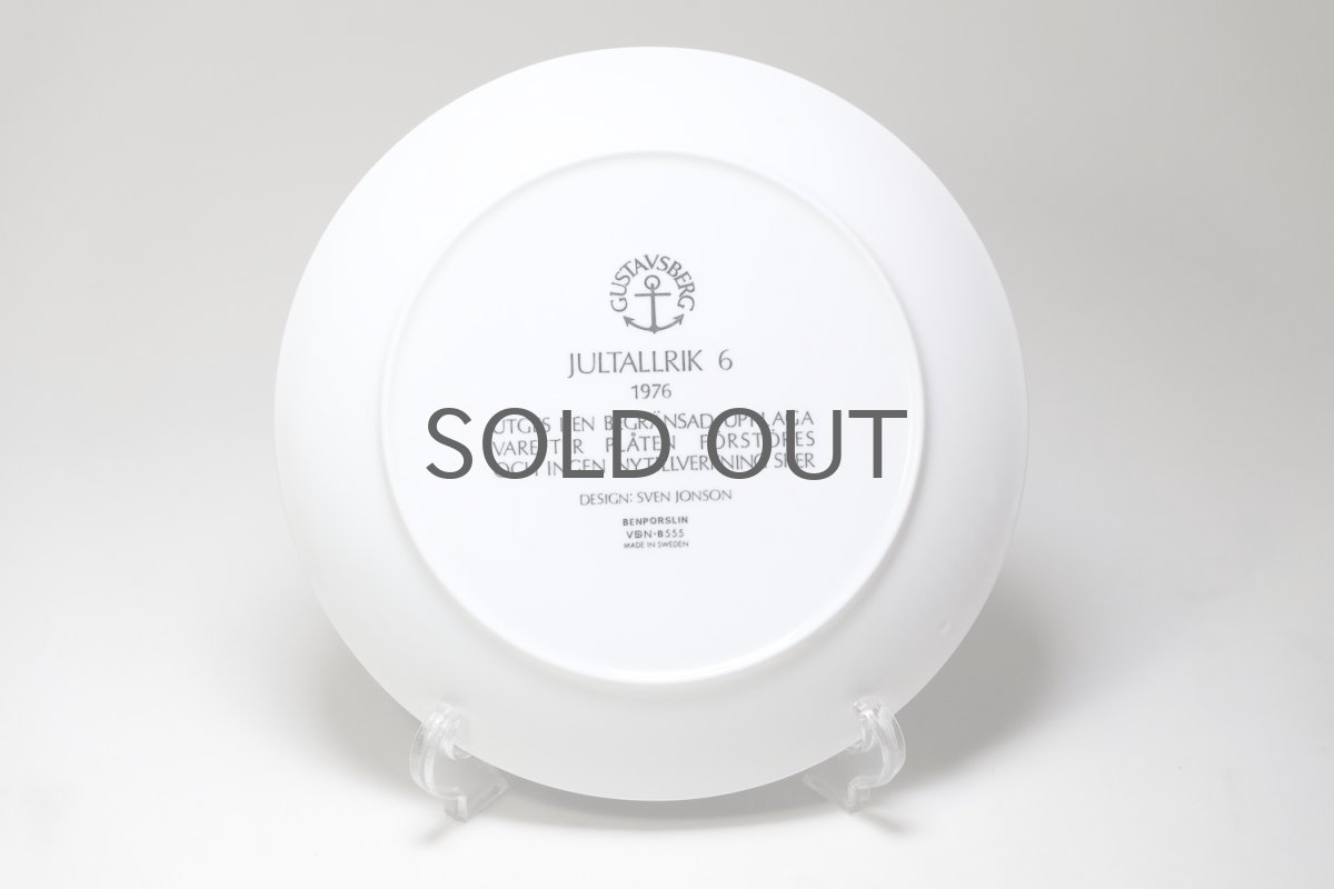 画像6: Gustavsberg/グスタフスベリ/クリスマスプレート/Sven Jonson/1976年/No.1 (6)