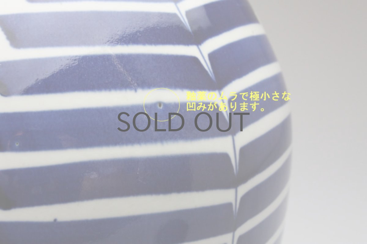 画像3: Gustavsbergグスタフスベリ Indigo インディゴ 花瓶 (3)