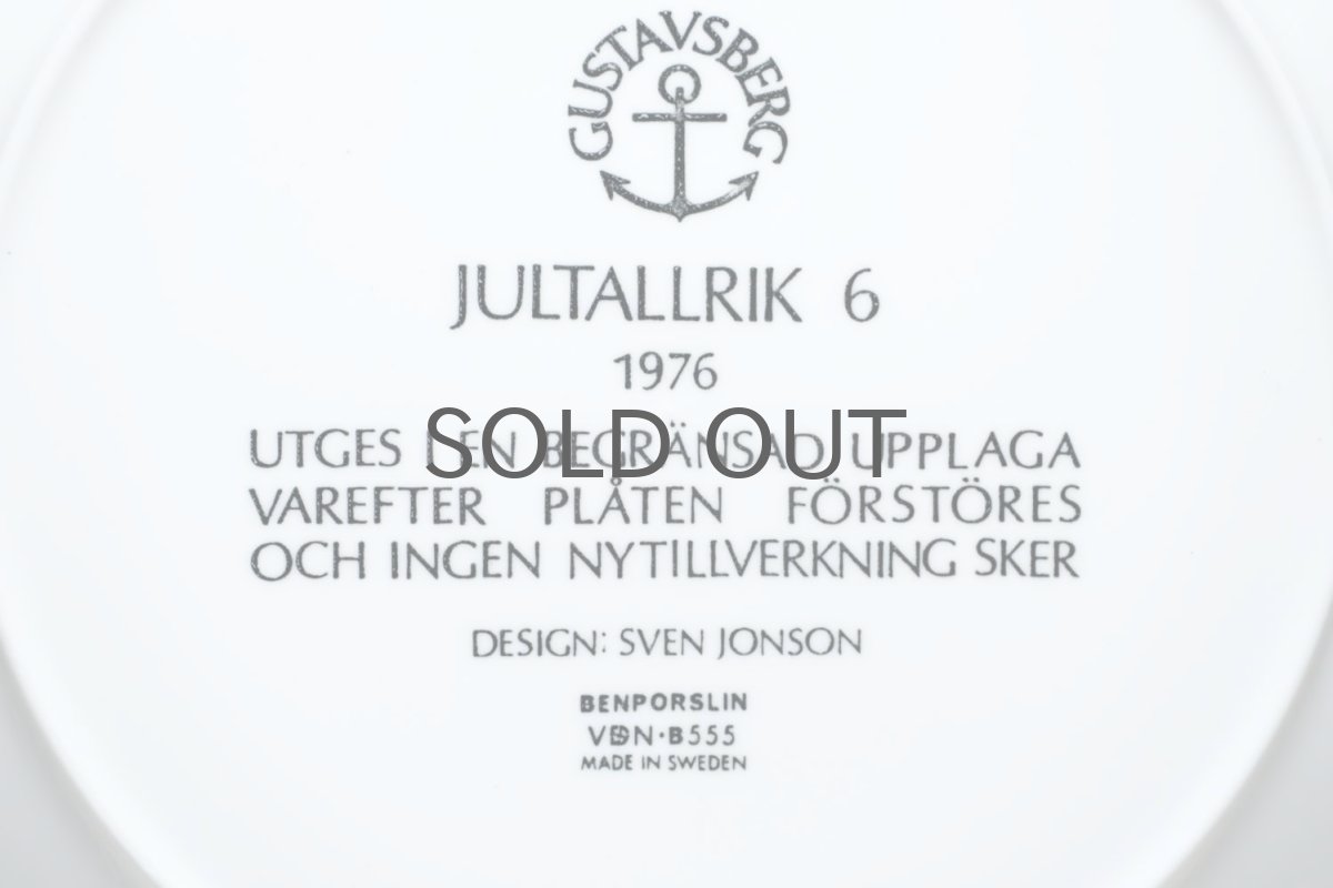 画像7: Gustavsberg/グスタフスベリ/クリスマスプレート/Sven Jonson/1976年/オリジナルBOX/美品 (7)