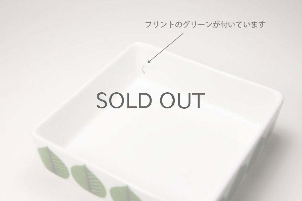 画像3: Gustavsberg/グスタフスベリ/Bersa/ベルサ/スクエアープレート/12.5cm/No.1 (3)