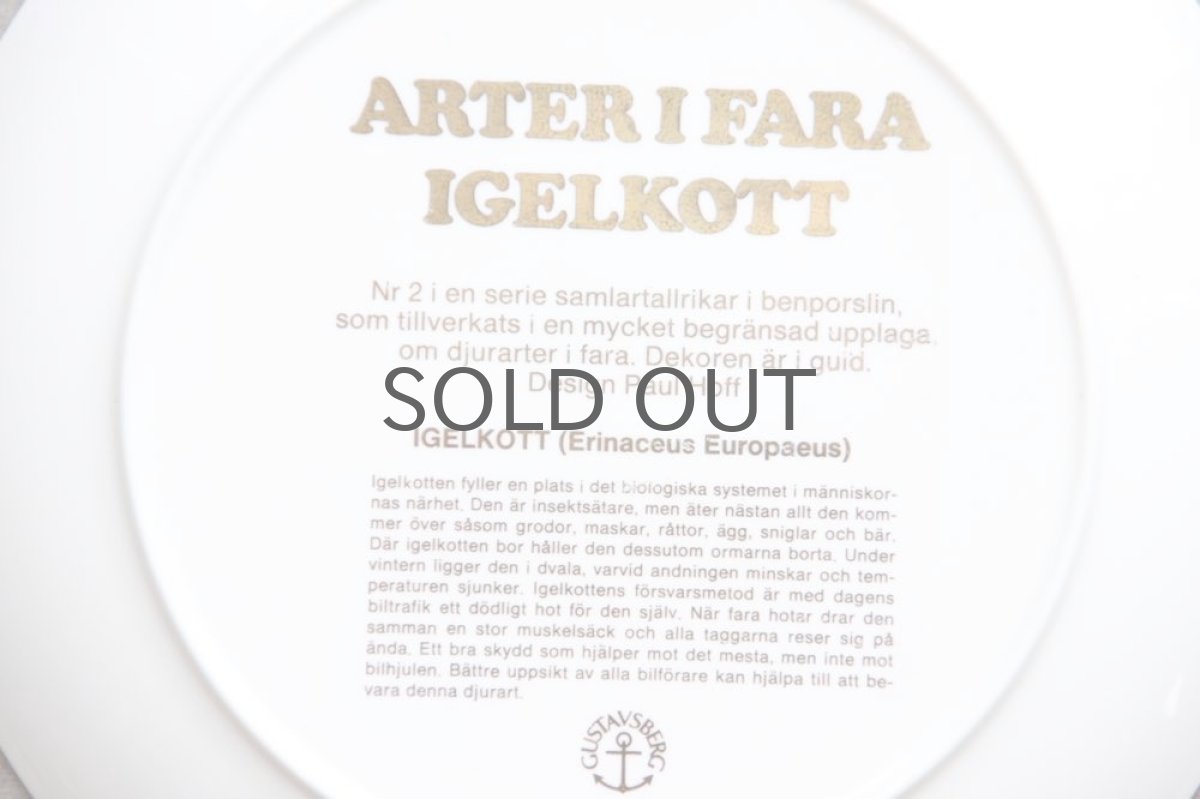 画像4: Gustavsberg/グスタフスベリ/Arter i Fara/Paul Hoff/ポール・ホフ/ヨーロッパハリネズミ (4)