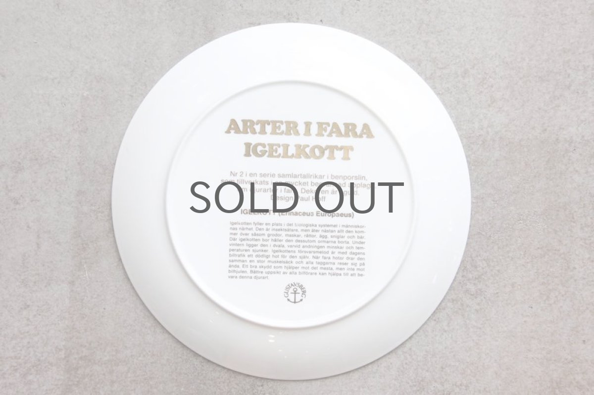 画像3: Gustavsberg/グスタフスベリ/Arter i Fara/Paul Hoff/ポール・ホフ/ヨーロッパハリネズミ (3)