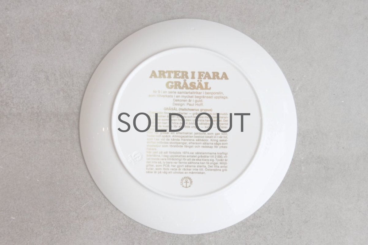 画像3: Gustavsberg/グスタフスベリ/Arter i Fara/Paul Hoff/ポール・ホフ/ハイイロアザラシ (3)