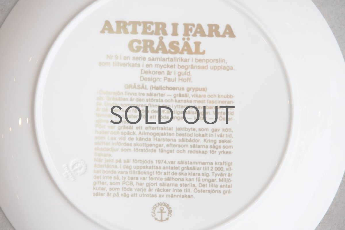 画像4: Gustavsberg/グスタフスベリ/Arter i Fara/Paul Hoff/ポール・ホフ/ハイイロアザラシ (4)