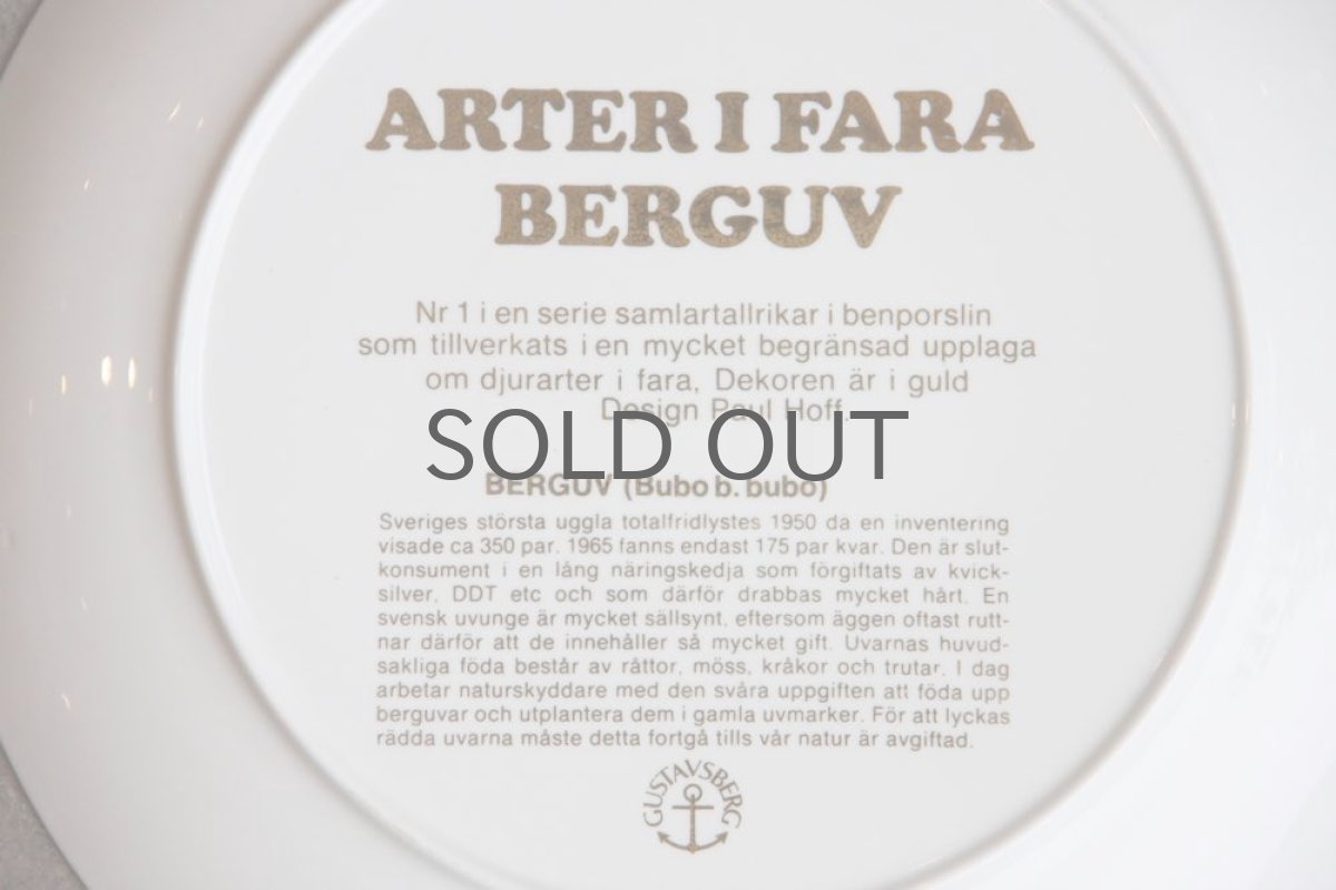 画像4: Gustavsberg/グスタフスベリ/Arter i Fara/Paul Hoff/ポール・ホフ/ワシミミズク (4)