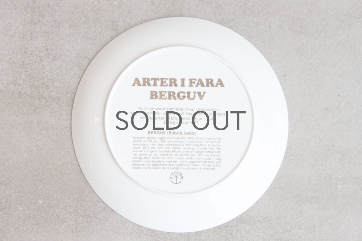 画像3: Gustavsberg/グスタフスベリ/Arter i Fara/Paul Hoff/ポール・ホフ/ワシミミズク (3)