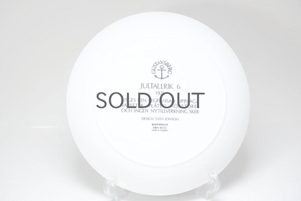 画像5: Gustavsberg/グスタフスベリ/クリスマスプレート/Sven Jonson/1976年 (5)