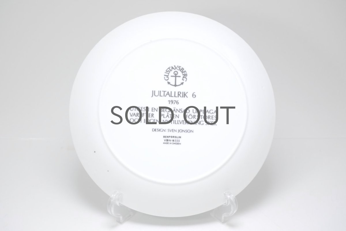 画像9: Gustavsberg/グスタフスベリ/クリスマスプレート/Sven Jonson/1976年/オリジナルBOX (9)