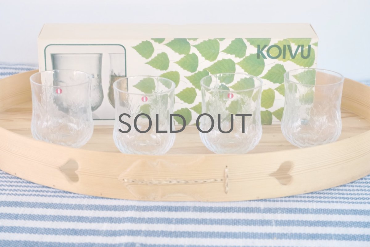 画像1: ビンテージ北欧雑貨/iittala/イッタラ/Koivu/コイブ/白樺グラス/オリジナルBOX/４個セット/H8サイズ (1)