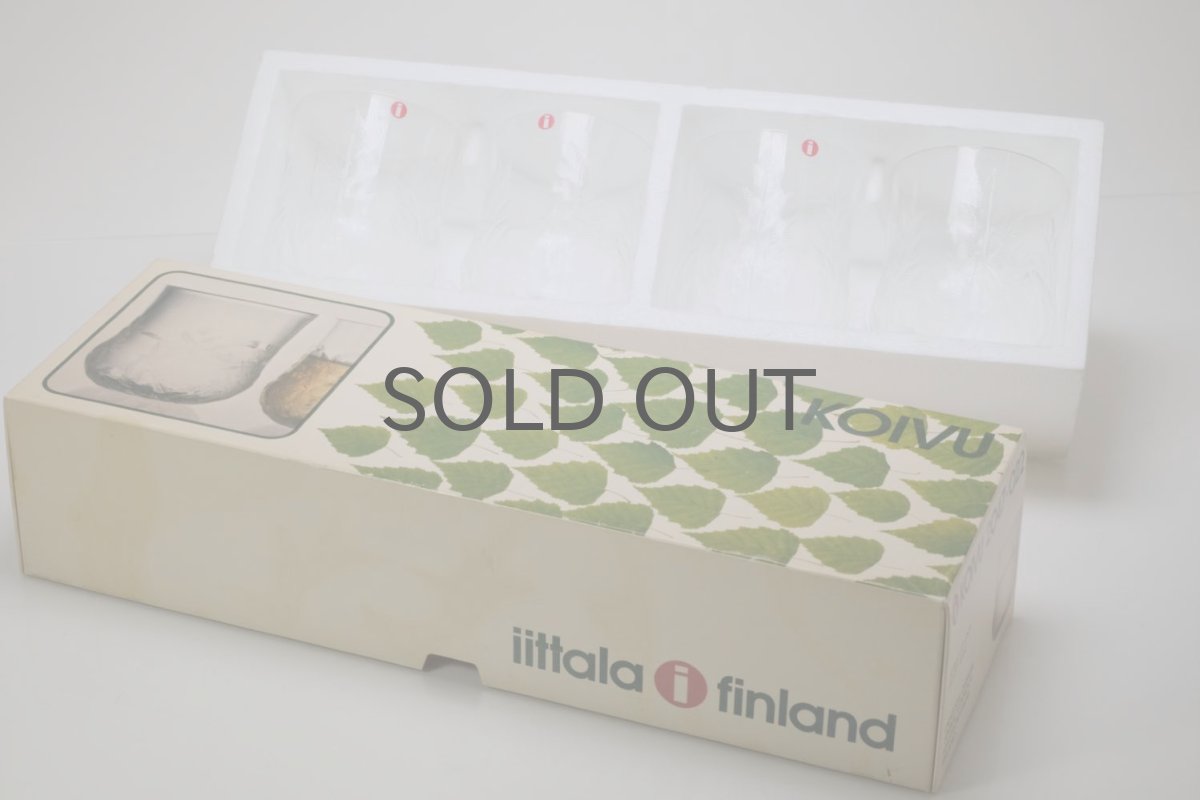 画像10: ビンテージ北欧雑貨/iittala/イッタラ/Koivu/コイブ/白樺グラス/オリジナルBOX/4個セット/H8サイズ (10)