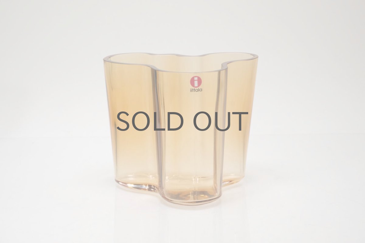 画像1: 北欧ビンテージ/iittala/イッタラ/Alvar Aalto/Aalto vase/アアルトベース/Savoy vase/H9.5cm/リオブラウン (1)