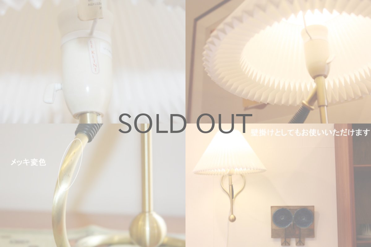 画像3: デンマーク製 LE KLINT レクリント テーブルライト、ウォールライト (3)