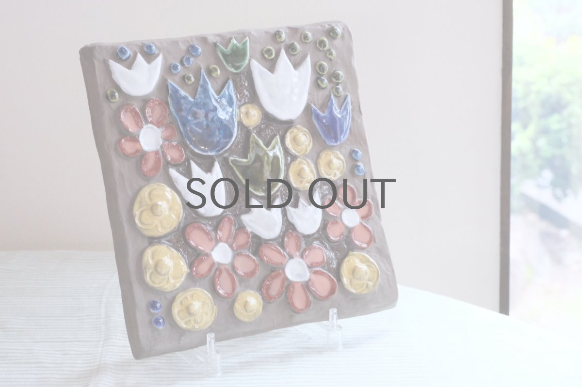 画像1: スウェーデン/Jie gantofta/ジィガントフタ/ホワイトチューリップ陶板/ホワイト (1)