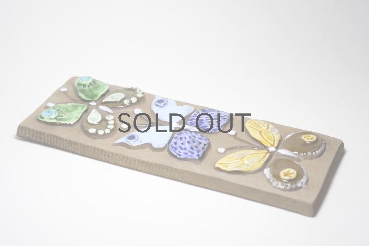 画像4: スウェーデン Jie gantofta ジィ ガントフタ 蝶陶板 3連蝶 (4)