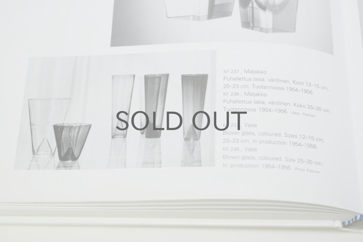 画像4: ビンテージ北欧雑貨/Kaj Franck/カイ・フランク/Nuutajarvi/ヌータヤルヴィ/KF237/ベース (4)