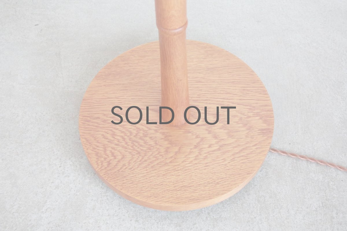 画像2: ビンテージ北欧照明/デンマーク製/フロアスタンドライト/オーク/ジャバラシェード (2)