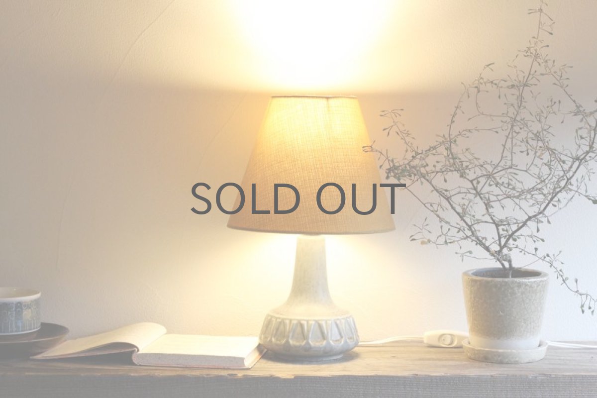 画像6: 北欧ヴィンテージ照明/陶製/ビンテージテーブルライト/マスタードシェード (6)