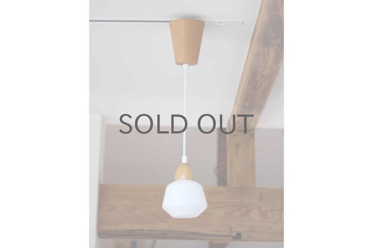 画像2: スウェーデン製 小さなペンダントライト 磨りガラスホワイト×ウッド (2)