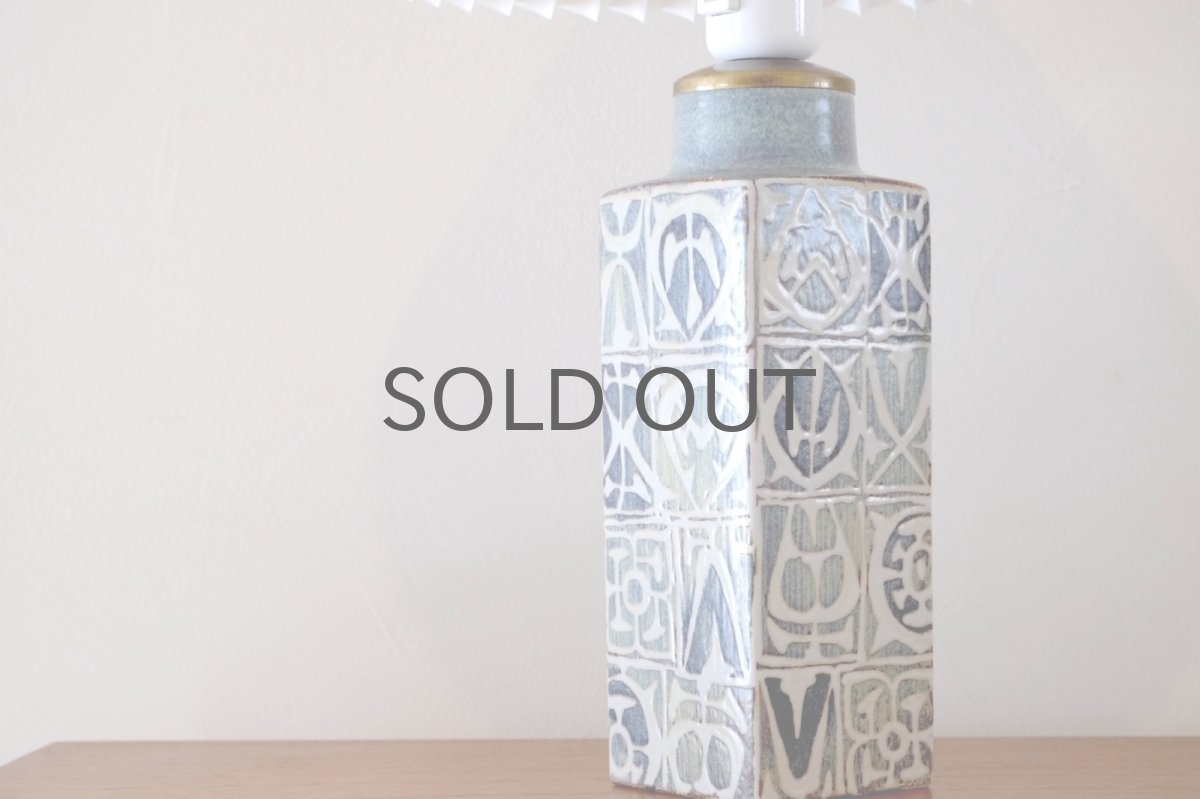 画像2: ビンテージ北欧照明/ロイヤルコペンハーゲン/Baca/バッカ/Nils Thorsson/ニルス　トーソン/ビンテージテーブルライト/ジャバラシェード (2)