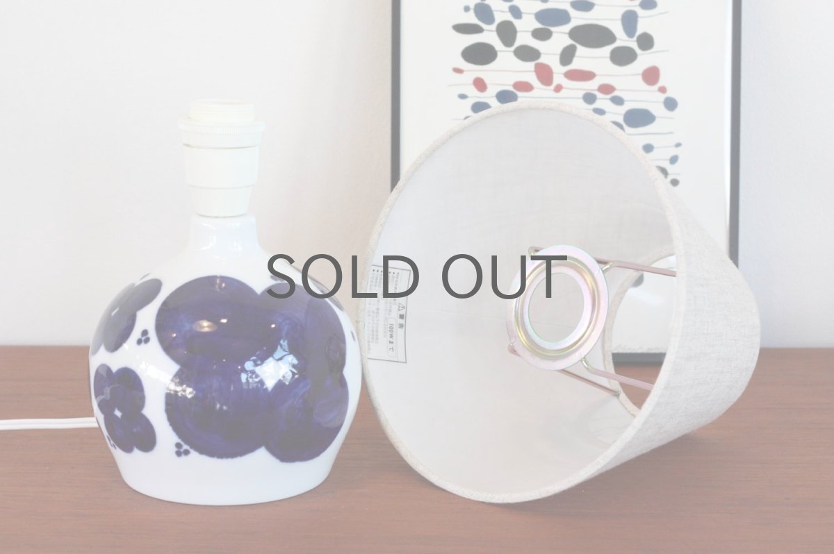 画像6: ビンテージ北欧照明/Rorstrand/ロールストランド/Sylvia Leuchovius/シルヴィア・レウショヴィウス/テーブルライト/No.3 (6)