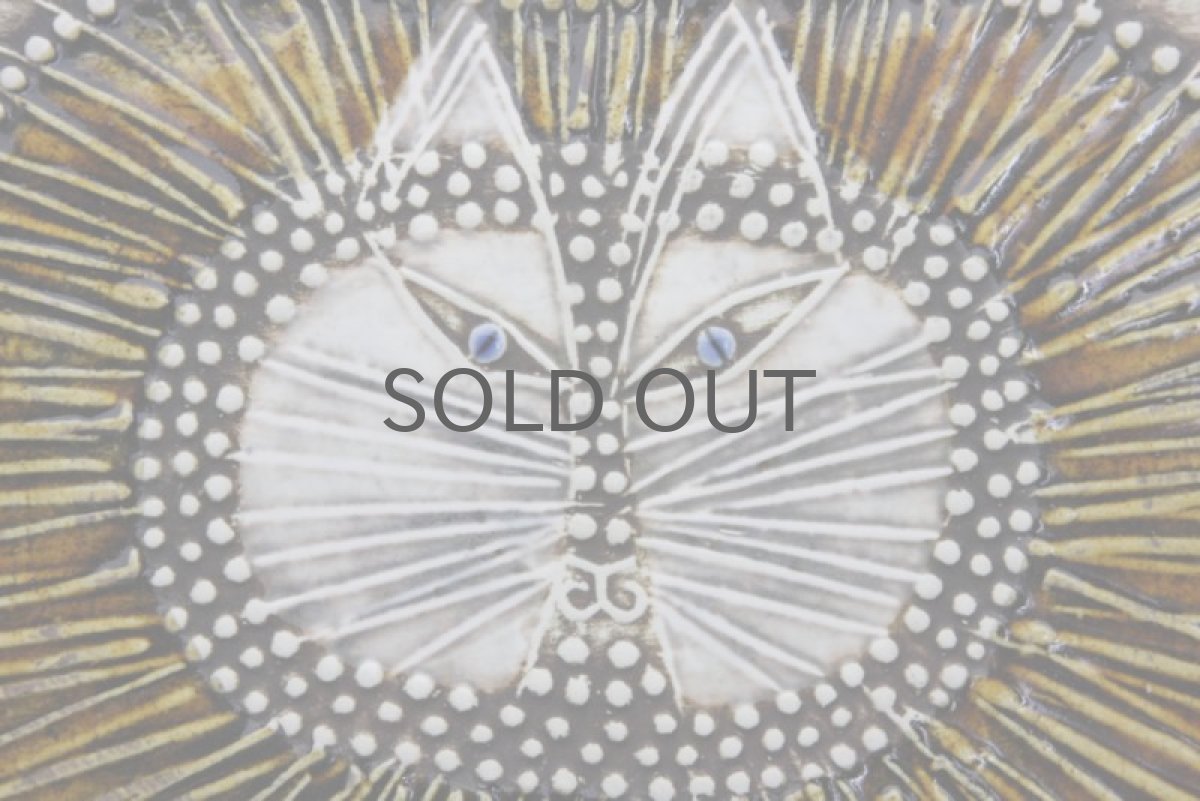 画像2: 北欧雑貨/Lisa Larson リサ・ラーソン アンティーク UNIK CAT ネコ陶板  (2)