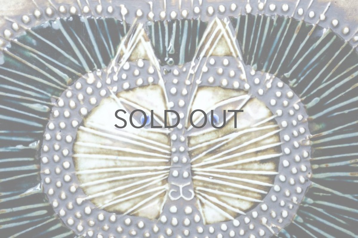 画像2: 北欧ビンテージ雑貨/Lisa Larson/リサ・ラーソン/アンティーク/UNIK/Katt/丸ネコ陶板/レアカラー/No.1 (2)