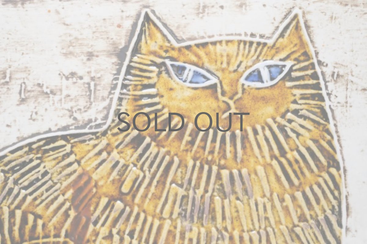 画像2: 北欧雑貨/Lisa Larson /リサ・ラーソン/ アンティーク/UNIK/Katt/ネコキャメル陶板 (2)