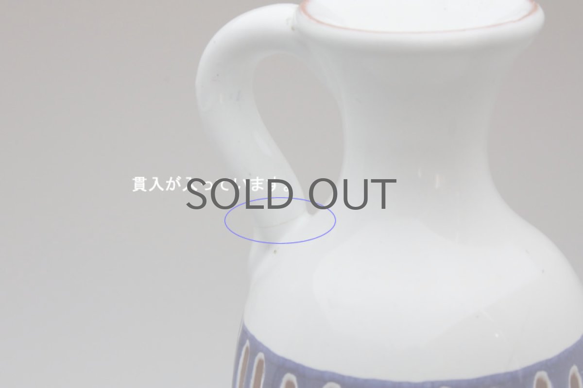 画像3: Upsala Ekeby  ウプサラ エクビィ Atterberg一輪挿しの花瓶 (3)