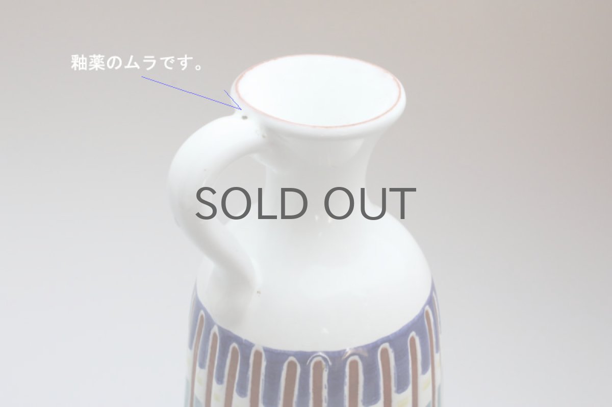 画像4: Upsala Ekeby  ウプサラ エクビィ Atterberg一輪挿しの花瓶 (4)