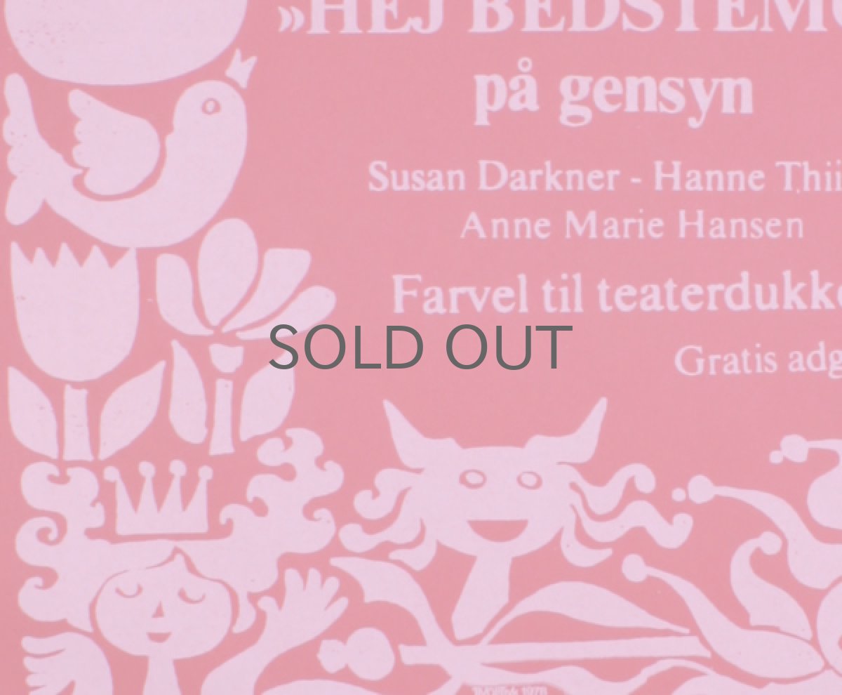 画像2: 1970年代 チボリ公園 ビンテージポスター  (2)