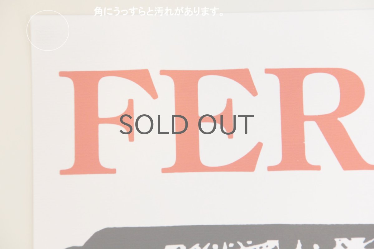 画像4: 1981年　チボリ公園　ビンテージポスター　No.5 (4)