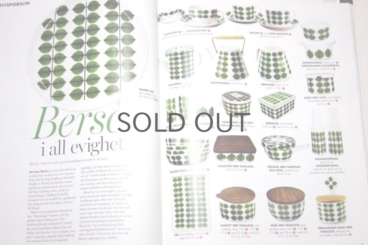 画像5: お値下げ/Stig Lindberg/スティグ・リンドベリ特集別冊／スウェーデンRETROレトロ発行,Vo.1 (5)