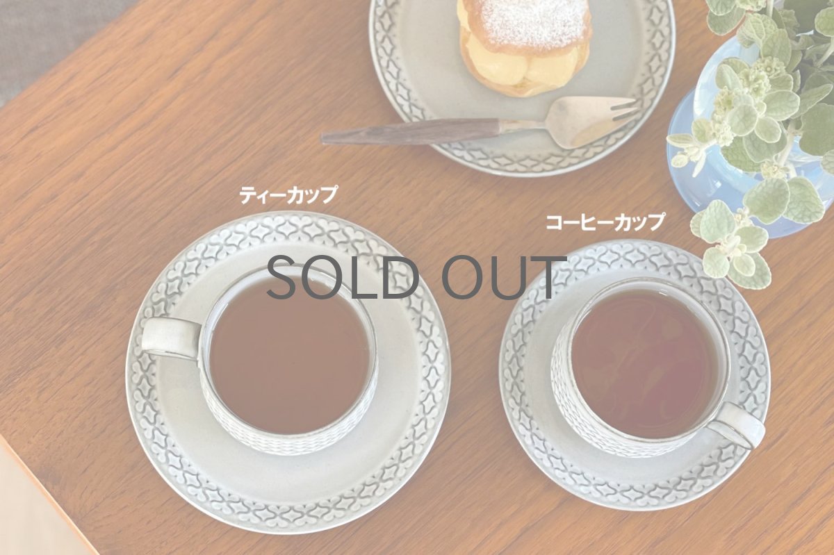 画像9: クィストゴー/Bing&Grondahl /Cordial /コーディアル/グレー/ティーカップ＆ソーサー (9)