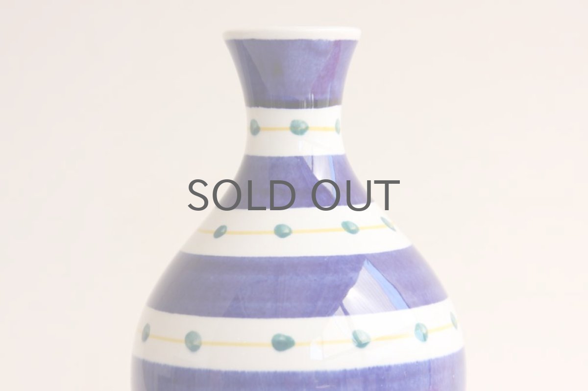 画像2: Rorstrand ロールストランド ボーダー フラワーベース  (2)