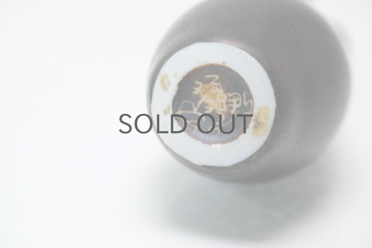 画像5: RORSTRAND/ロールストランド/Carl-Harry Stalhane/カールハリー・スタルハーネ/ミニチュアベース/No.1 (5)