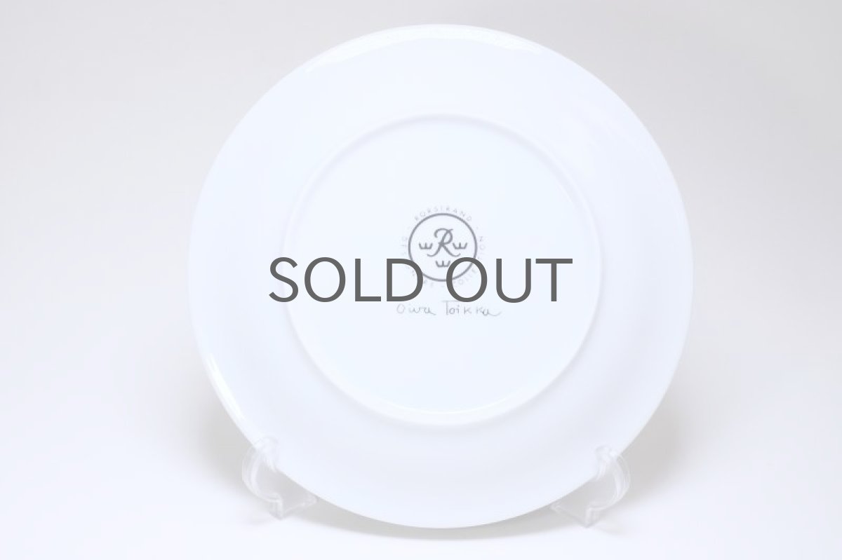 画像4: Rorstrand/ロールストランド/Oiva Toikka/オイバ・トイッカ/Rorstrand designers collection/21cm/プレート/No.2 (4)