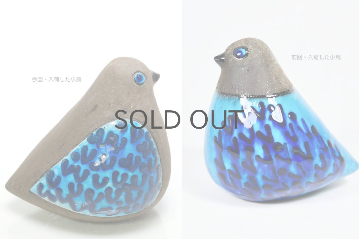 画像6: RORSTRAND/ロールストランド/ Inger Persson/インガー・ペーション/小鳥 (6)