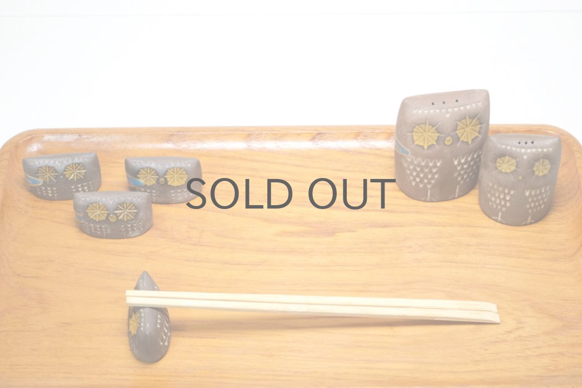 画像11: RORSTRAND/ロールストランド/フクロウ/カトラリー置き/箸置き/4点セット (11)