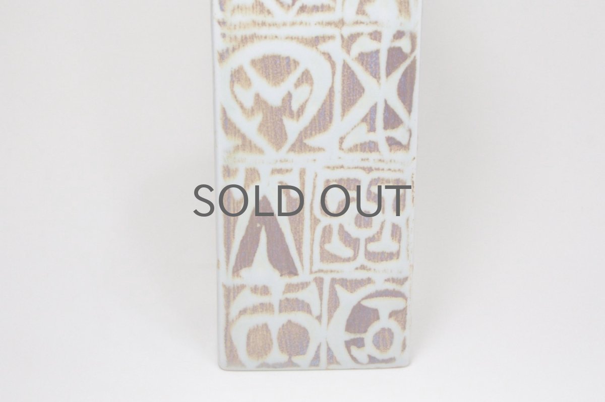 画像3: 北欧ビンテージ雑貨/ロイヤルコペンハーゲン/バッカ/Royal Copenhagen/Baca/Nils Thorsson/ニルス トーソン/フラワーベース/23cmサイズ (3)