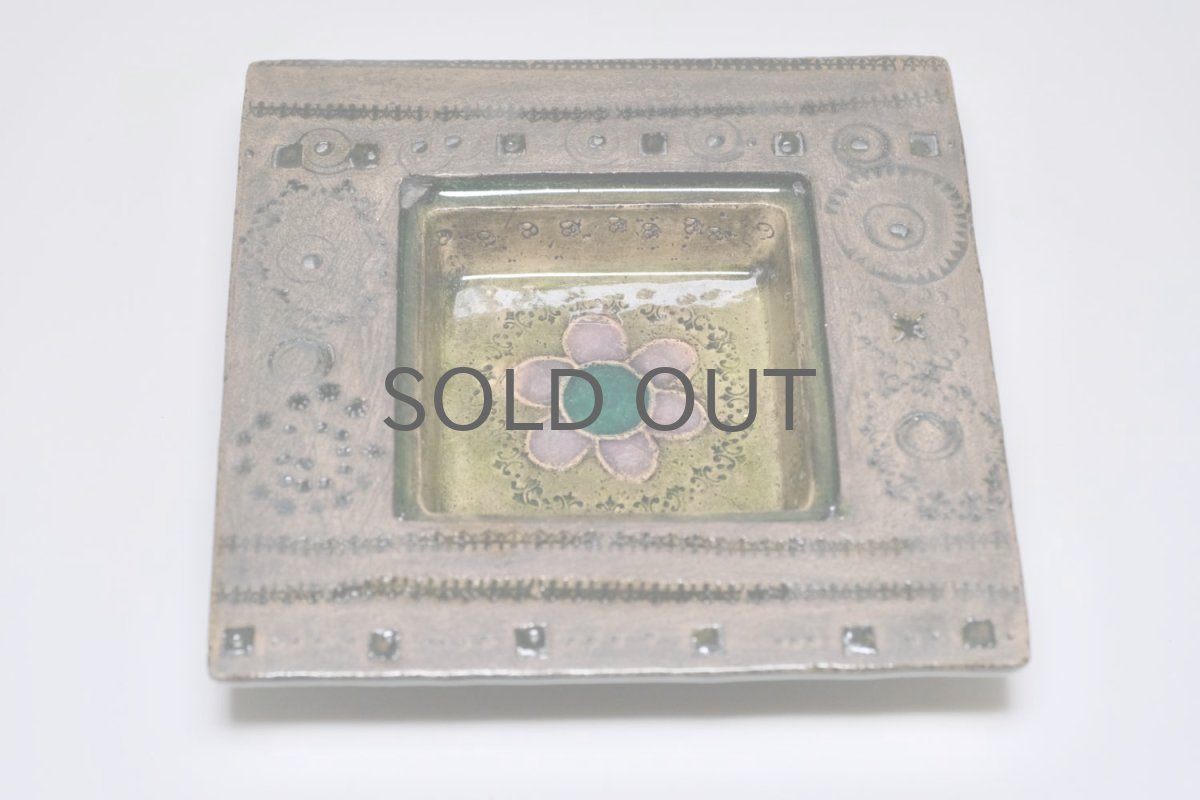 画像1: 北欧ビンテージ/北欧アート/Rut Bryk/ルート・ブリュック/Ashtray/アートオブジェクト/15cm/ダーク系 (1)