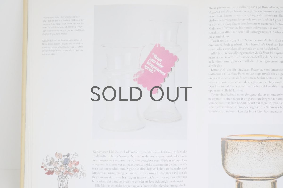 画像5: スウェーデン/BODA シグネ　ペーション/Boda Blom/ガラスフラワーベース/H20cm (5)