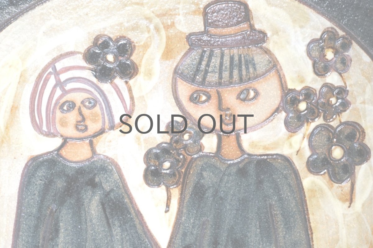 画像2: 北欧ビンテージ/デンマーク/Soholm/スーホルム/Noomi/お友達/陶板 (2)