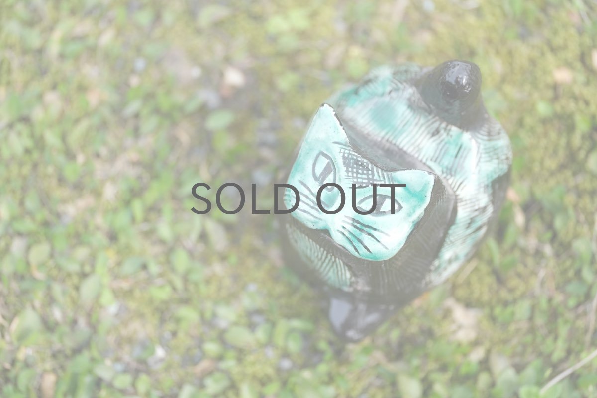 画像7: Upsala Ekeby /ウプサラ エクビィ/ネコ/Göran Andersson/No.2 (7)