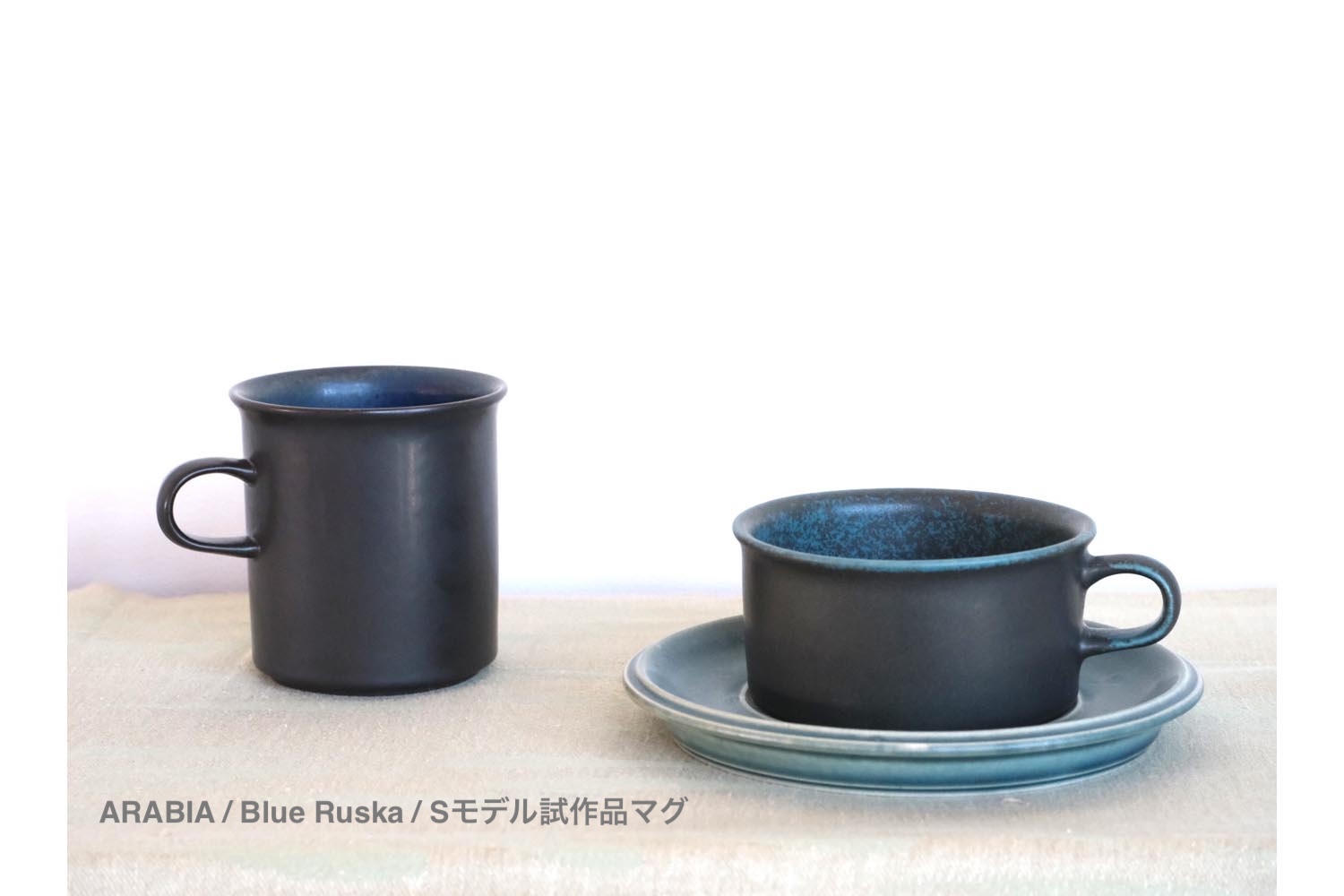 北欧ビンテージ食器/ARABIA/ブルールスカ/Sモデル試作品マグ