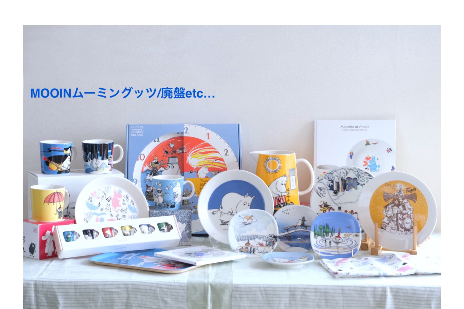 ムーミンマグ/ミニプレートetc...